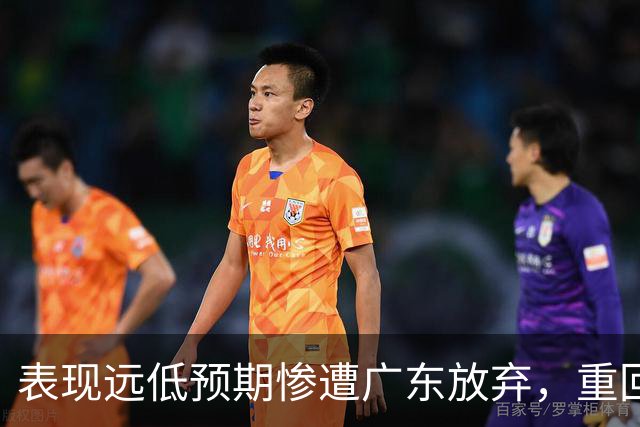 表现远低预期惨遭广东放弃，重回故地和广州男篮再续前缘的麦考尔